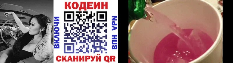 наркота Чехов Кодеин напиток Lean (лин)