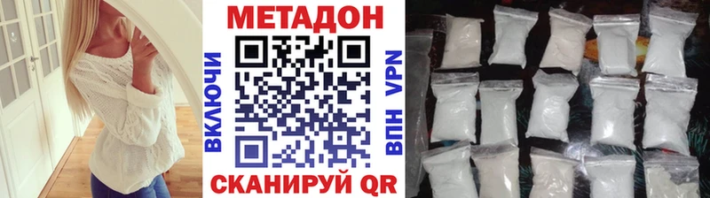 Метадон кристалл Чехов