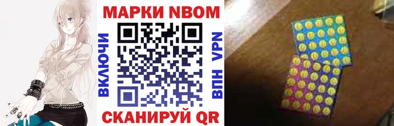 Марки NBOMe 1,5мг  kraken маркетплейс  Чехов 